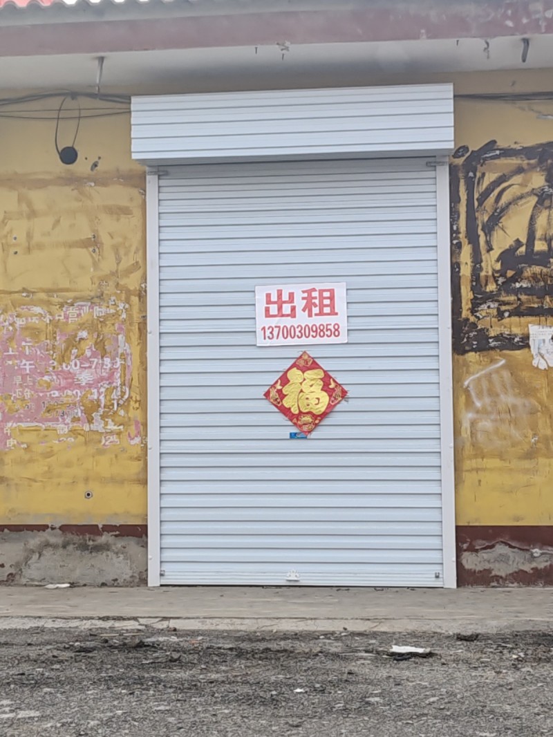 出租门市租金面议，地址： 永年区古天瓦业南150米(和平路北)（第 1 张）