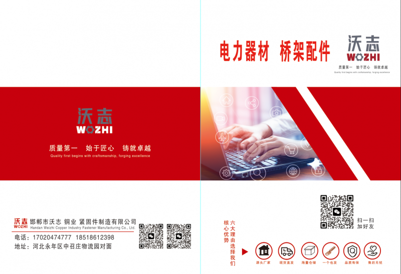 邯郸市沃志有限公司
桥架螺丝  接地线 ，镀锋桥螺丝，达克罗桥架螺丝，不锈钢桥（第 1 张）