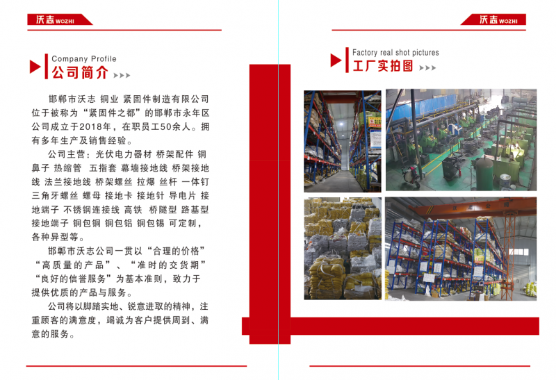 邯郸市沃志有限公司
桥架螺丝  接地线 ，镀锋桥螺丝，达克罗桥架螺丝，不锈钢桥（第 2 张）