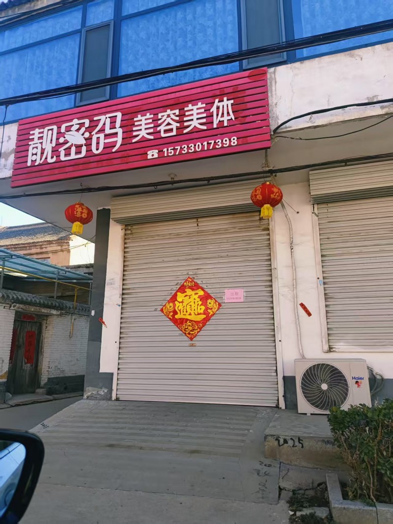 商铺出租，交通便利，租金优惠，地址：永年区北李固村(玉皇庙南街)（第 1 张）