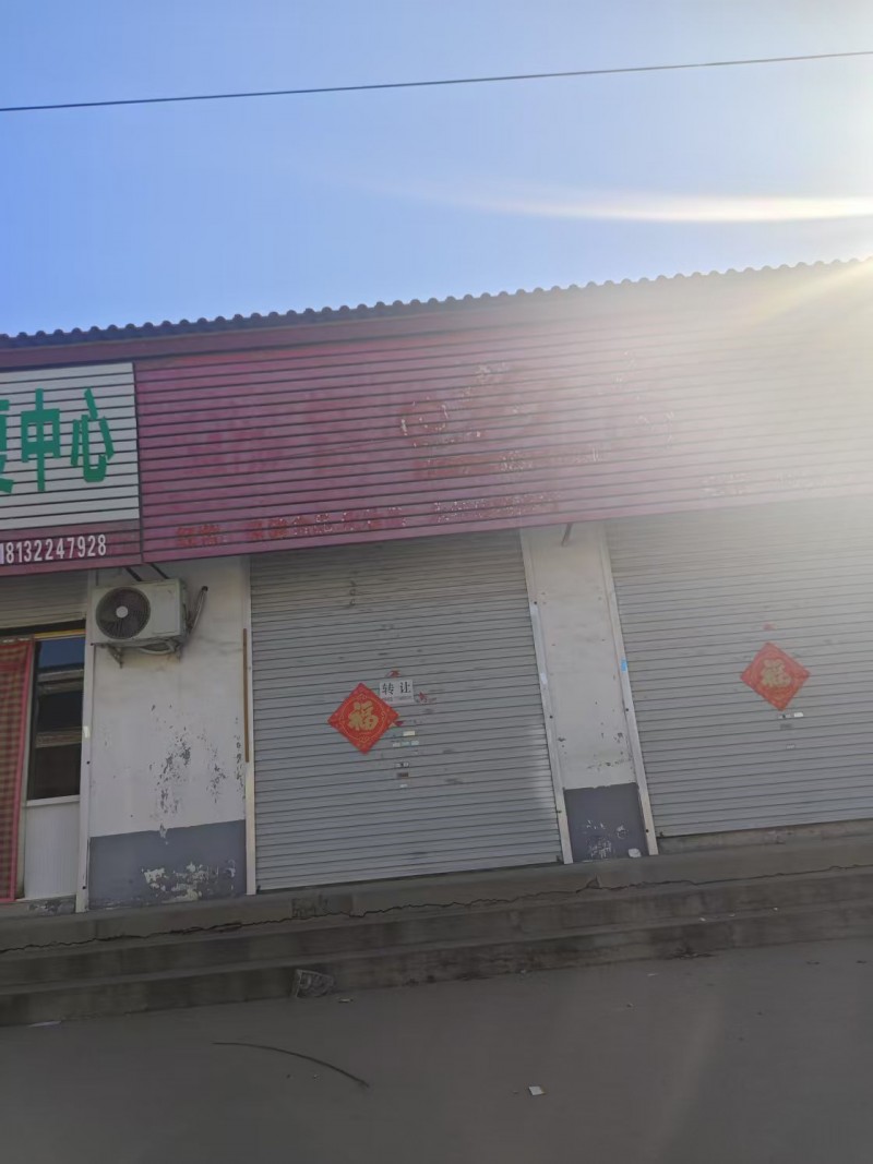 门市整体转让，价钱优惠，非诚勿扰，地址;永年区平安南街明月优鲜果蔬惠附近（第 1 张）