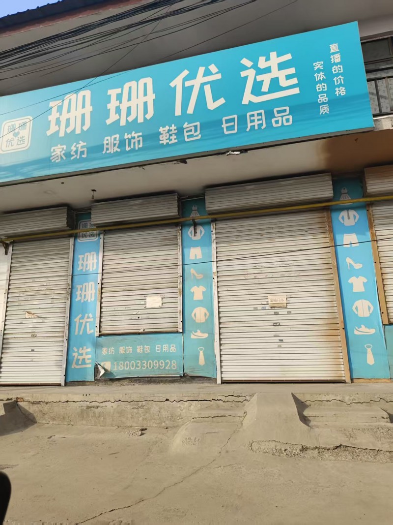 门市出租，位于永年区星源家具城附近(S036北)（第 1 张）