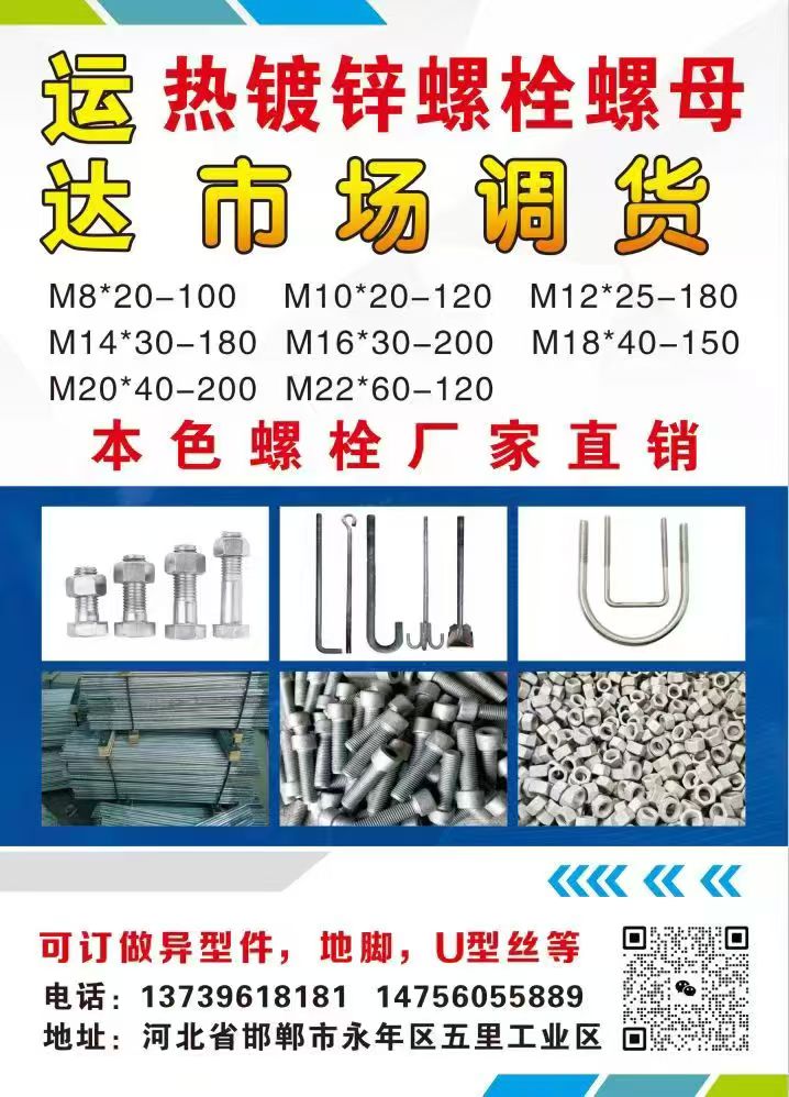 热镀锌螺栓螺母 本色螺栓厂家直销 可订做异型件，地脚，U型丝等（第 1 张）