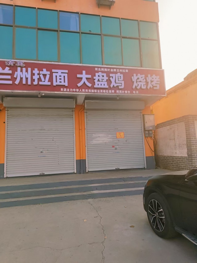 旺铺出租，水电齐全，地址：永年区百家肉食东150米(广府大街)（第 1 张）