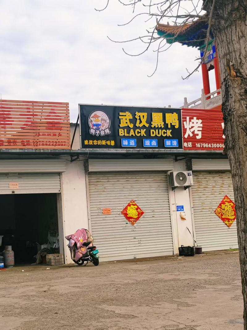 门市出租。地址：永年区薛嫂生鲜东100米(永焦线北)（第 1 张）