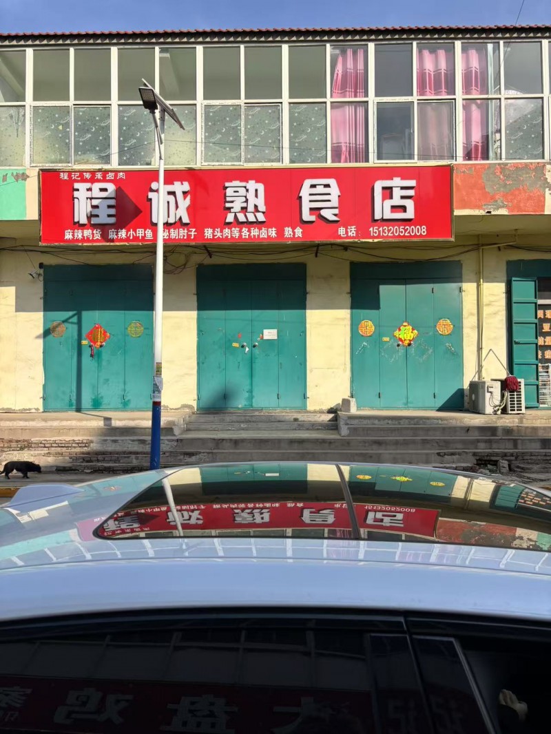 门市转让，具体面议，地址：永年区河北骥能电力器材制造有限公司西北52米（第 1 张）