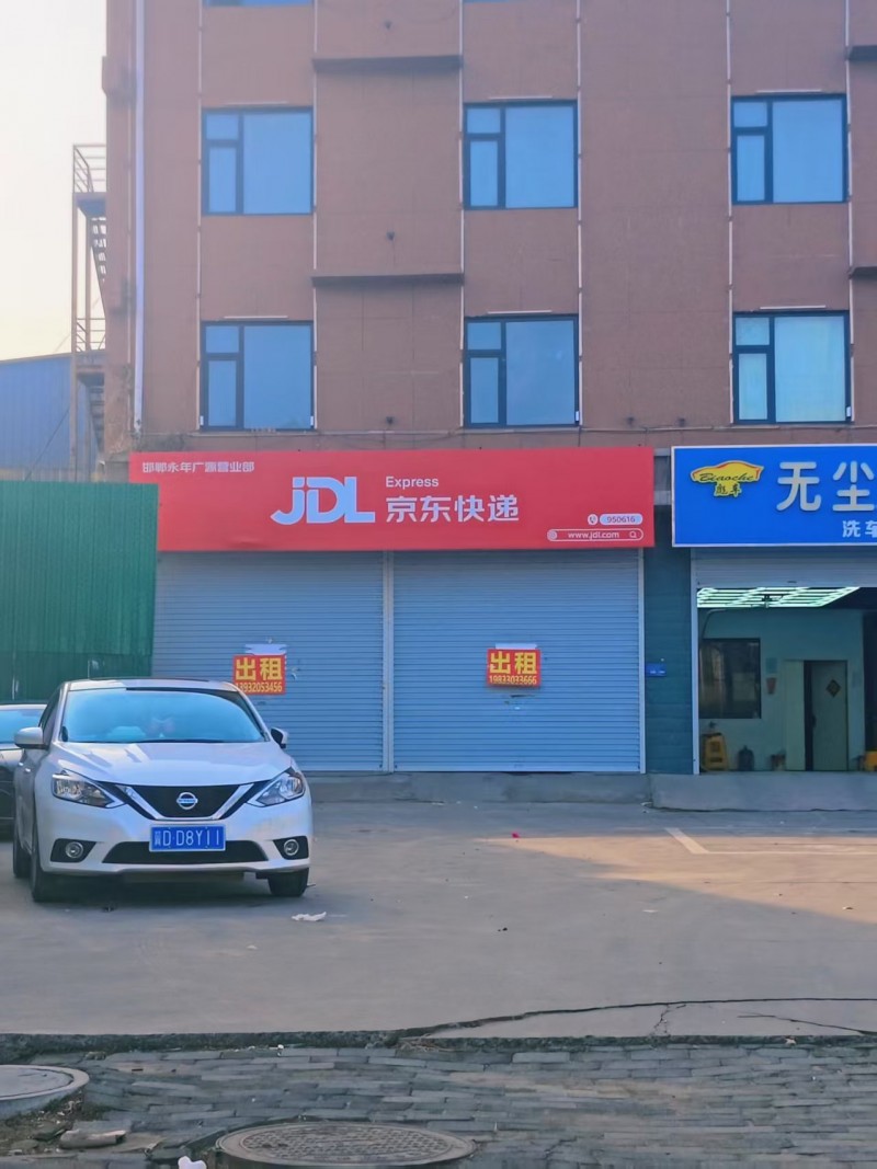 旺铺出租，地址：永年区临洺关镇G107(永兴涂料油漆)（第 1 张）
