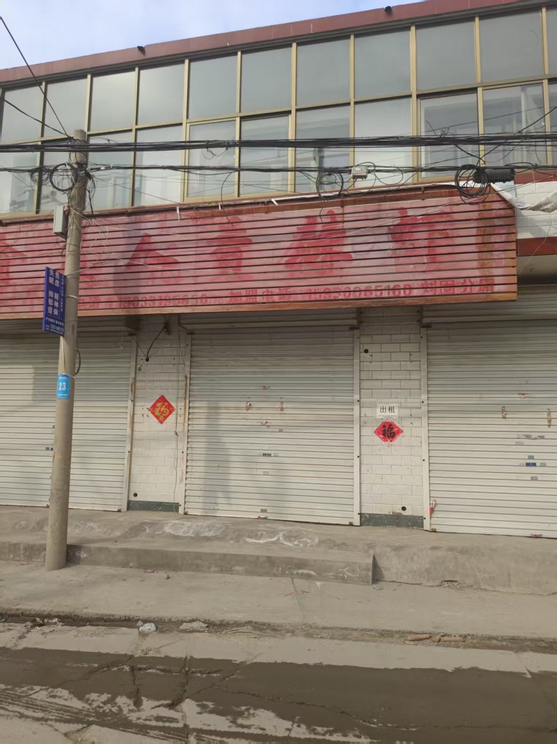 门市出租，有意者电话联系，地址：永年区康展通讯(和平路)（第 1 张）