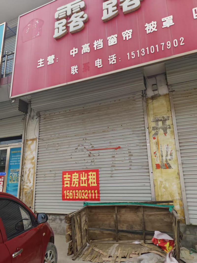 门市出租，水电齐全，地址：永年区社光种子农技(政府街西)（第 1 张）