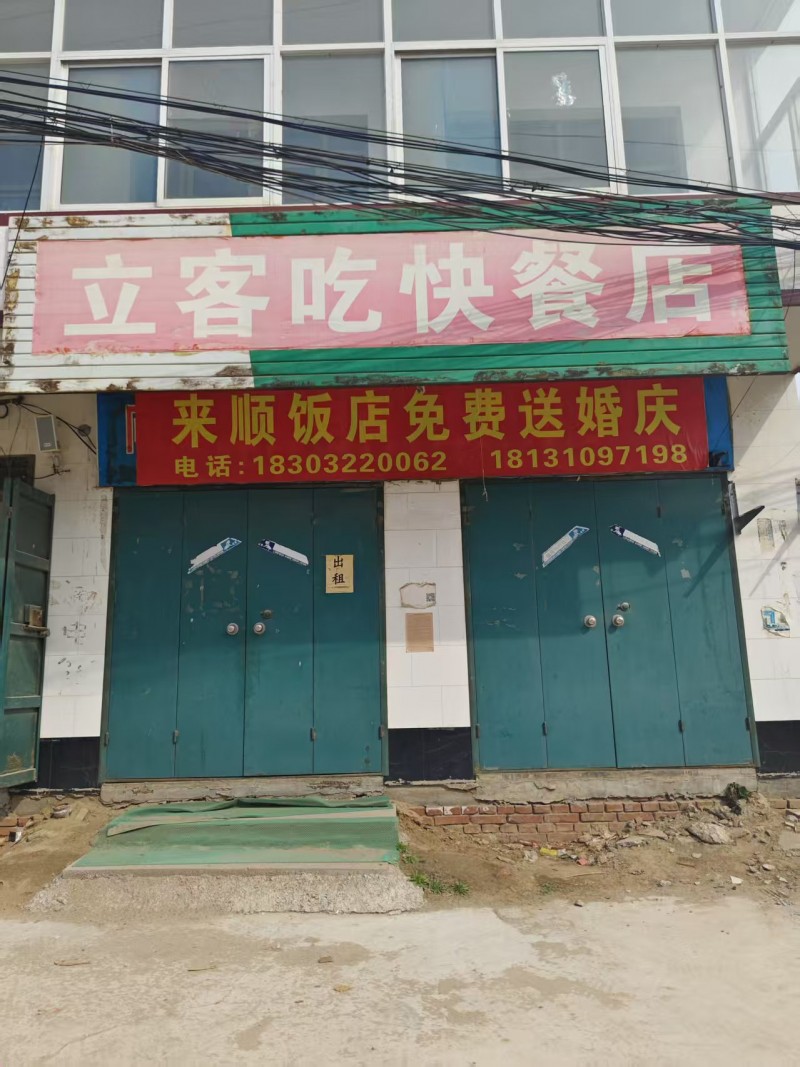 商铺出租，有意者电话联系，地址：永年区永年区政府街中国移动旁（第 1 张）
