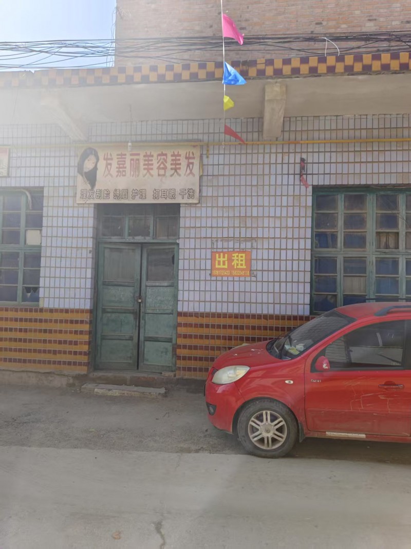 商铺出租，地址：永年区倩倩家纺南50米（第 1 张）