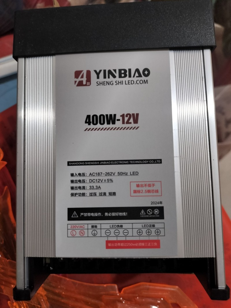 低压电源220变12V（第 1 张）
