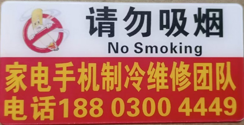 家电手机制冷维修团队（第 1 张）