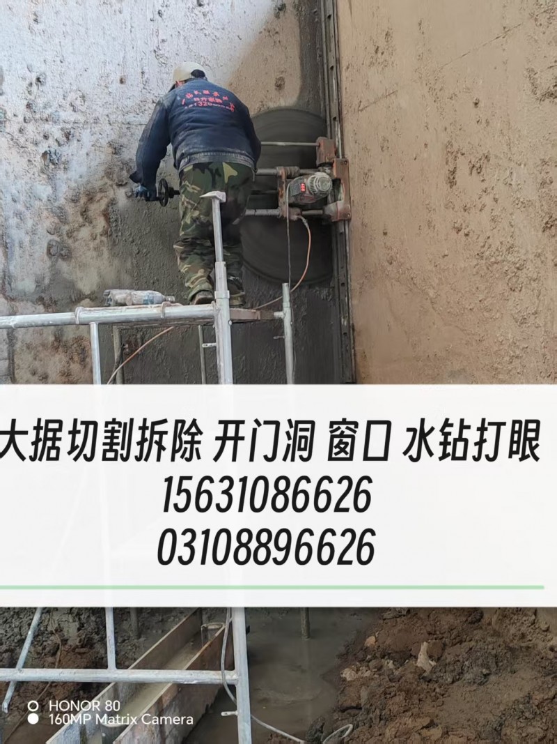 大据切割拆除 开门洞 窗口 水钻打眼（第 1 张）