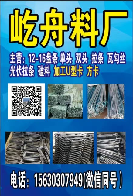 圆钢盘条Q195Q235接急单零单
规格：10.510.711.812.514（第 1 张）