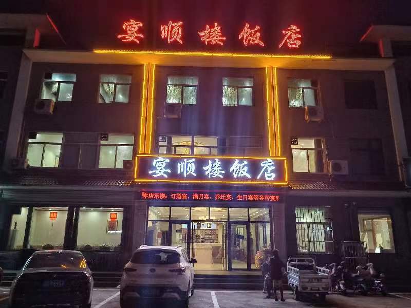 600多平中餐店整体转让，位置在永年高速路口，因其他生意顾不过来，周边居民区密集（第 1 张）