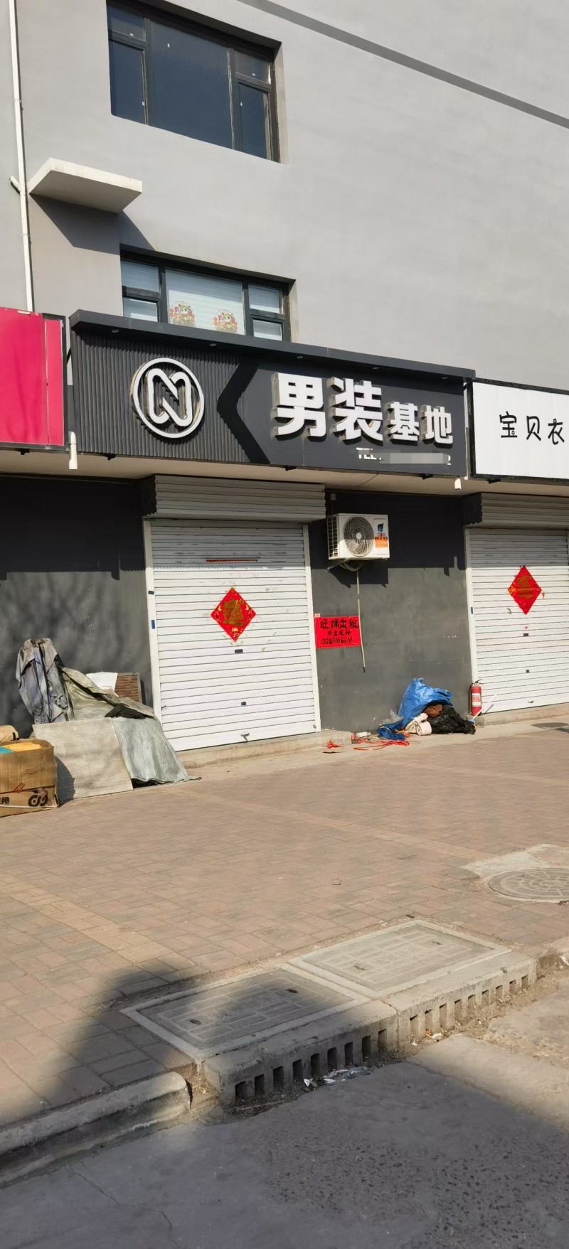旺铺出租，租金面议，地址：永年区广府商贸第一城(S036北200米)（第 3 张）
