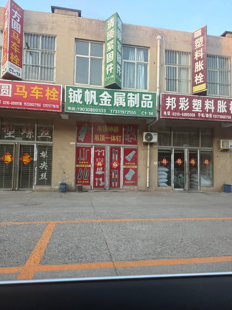 永年产业城旺铺出租 本店铺位置好，地段好，上下两层！（第 1 张）