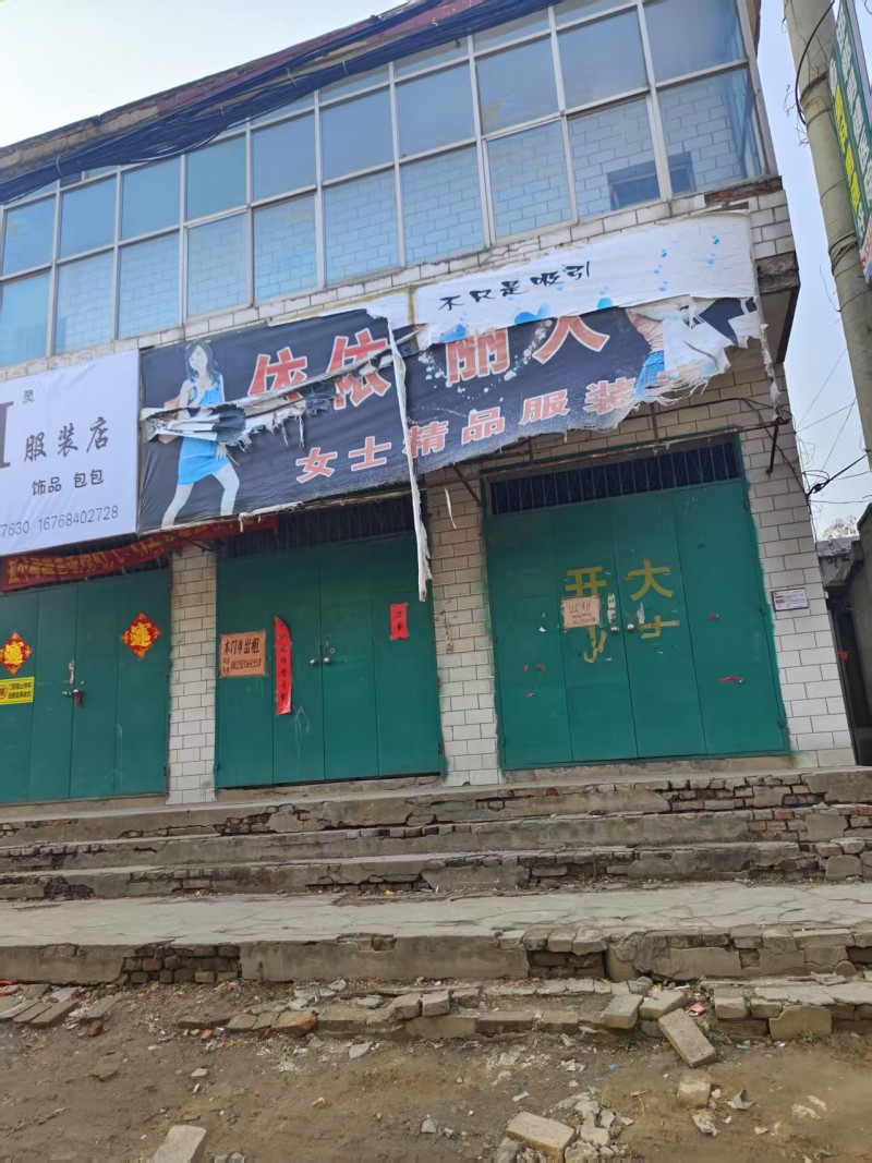 门市出租，租金优惠有需要的电话联系，地址：永年区玄天上帝附近健康街东（第 1 张）