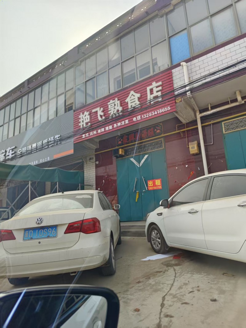 门市出租，有意者电话联系，地址：永年区环村东街弘净斋书画院附近环村东街（第 1 张）