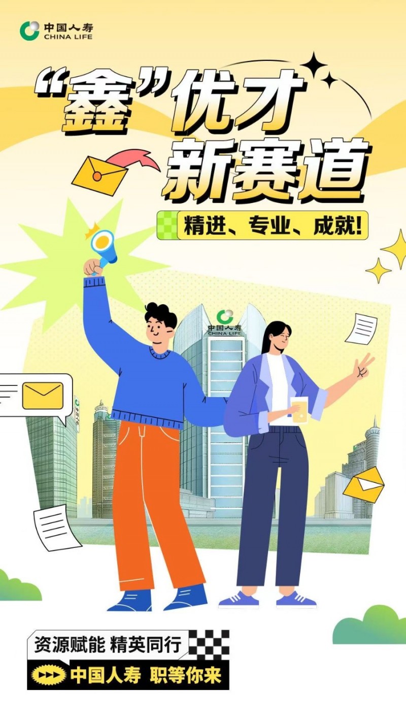 保险销售售后专员（第 1 张）