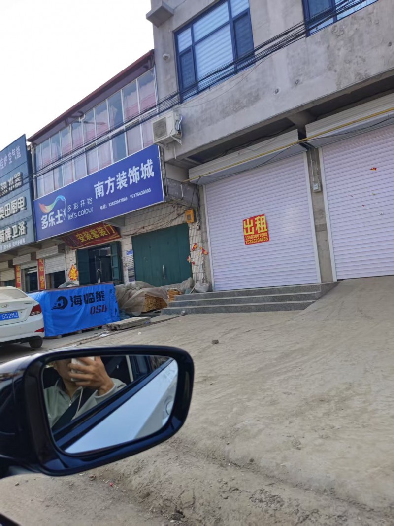 旺铺出租，需要的电话联系地址：永年区市场西路南方装饰城市场西路（第 1 张）