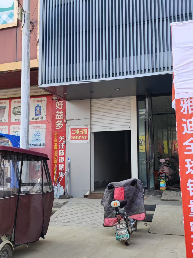 二楼旺铺出租，有单独的进出口，地址：永年区市场东路东杨庄晓波蔬菜肉食烧烤市场东路（第 1 张）
