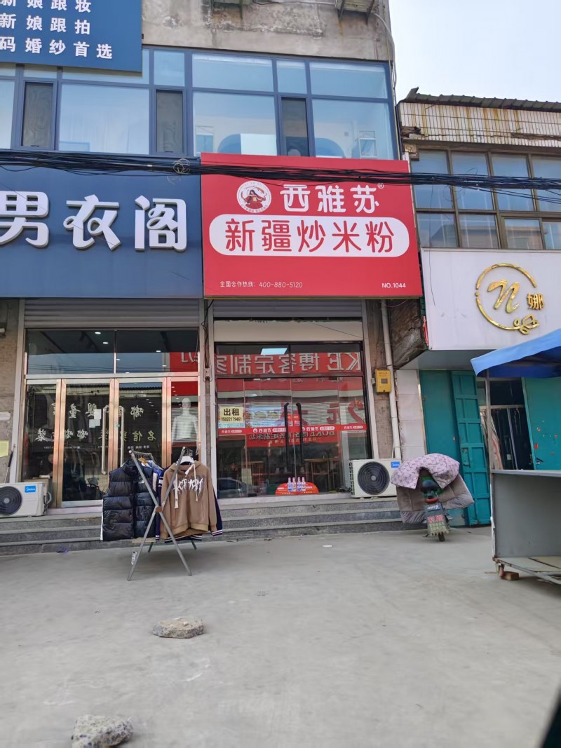 门市出租，水电齐全，交通便利，地址：永年区市场东路107号聚宝隆(东杨庄店)东（第 1 张）