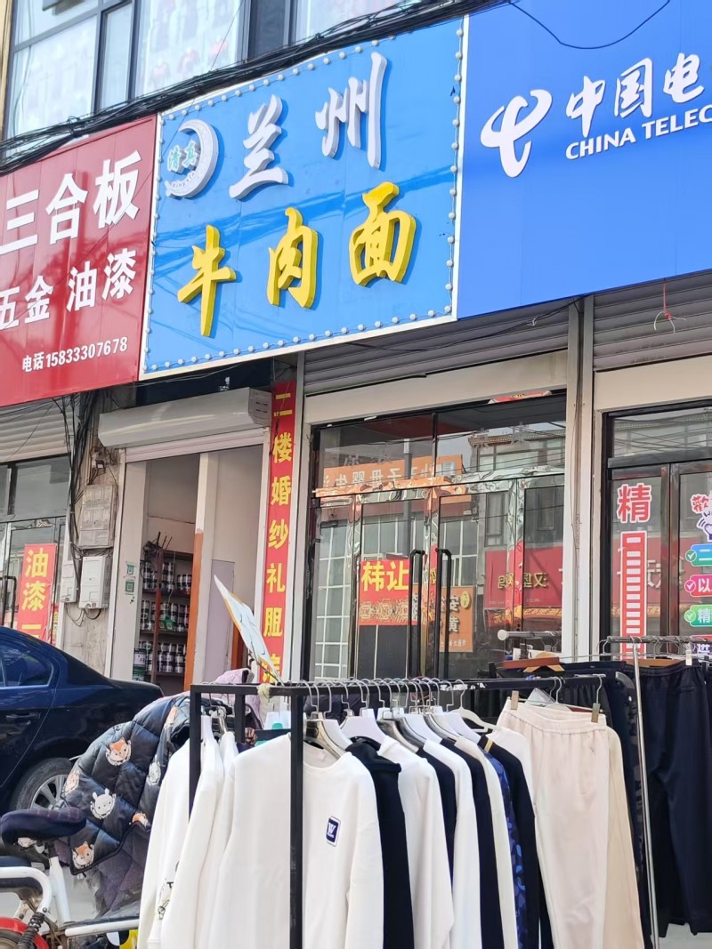 旺铺转让，诚意转让非诚勿扰，地址：永年区市场东路107号聚宝隆东杨庄店东（第 1 张）