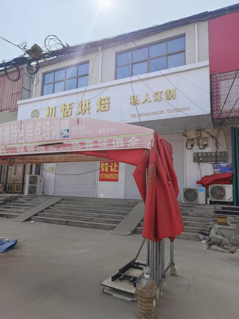 门市转让，地址：永年区市场东路194号京东家电专卖店(东杨庄店)（第 1 张）