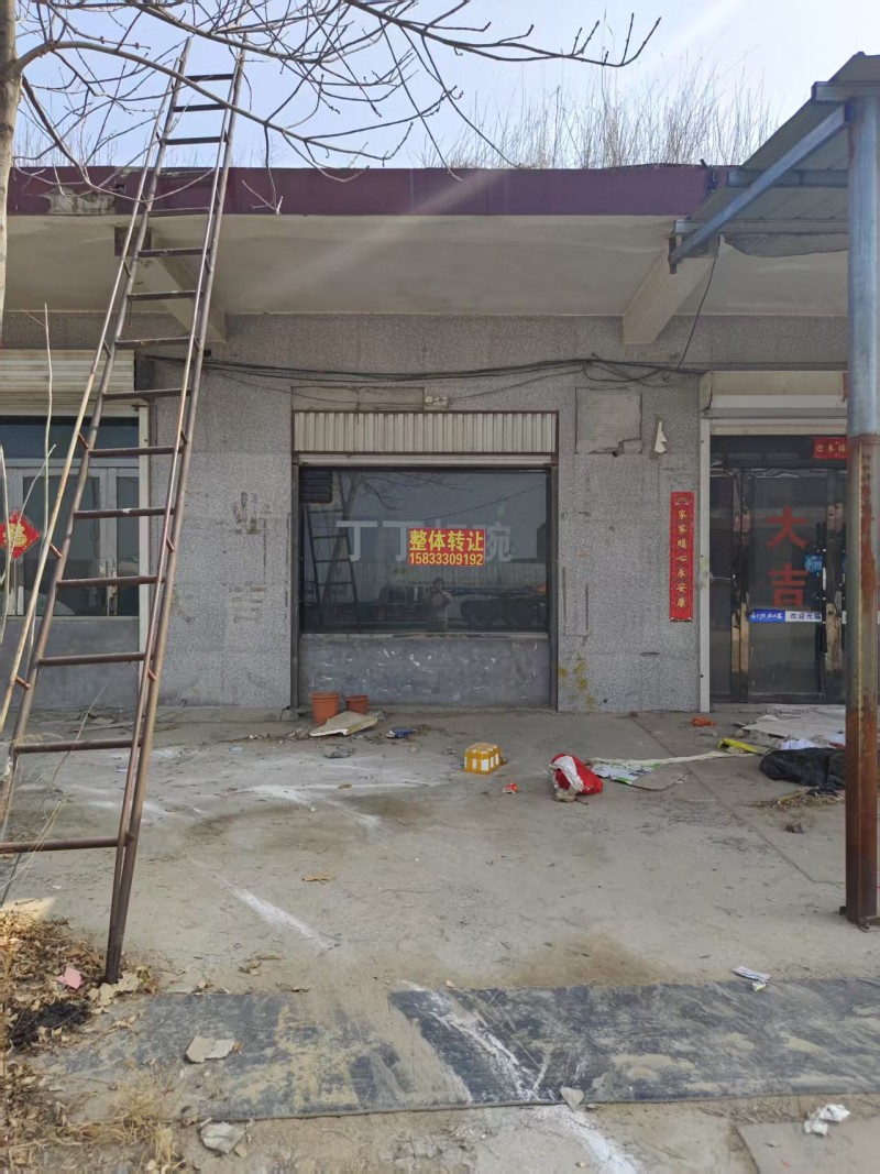 整体转让，具体的电话联系，地址：永年区飞超生鲜西北50米(Y118)（第 1 张）