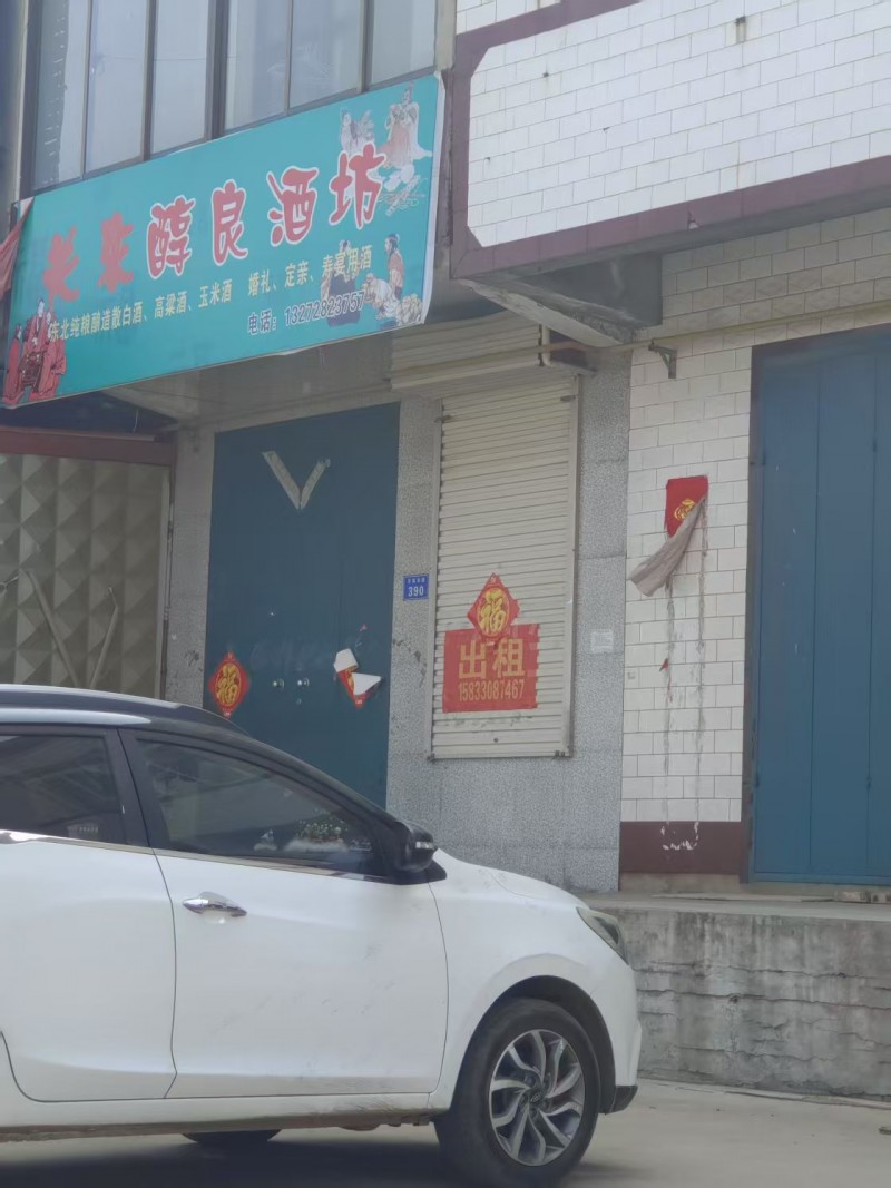 旺铺出租，租金面议，地址：永年区市场东路星光音乐会所市场东路（第 1 张）