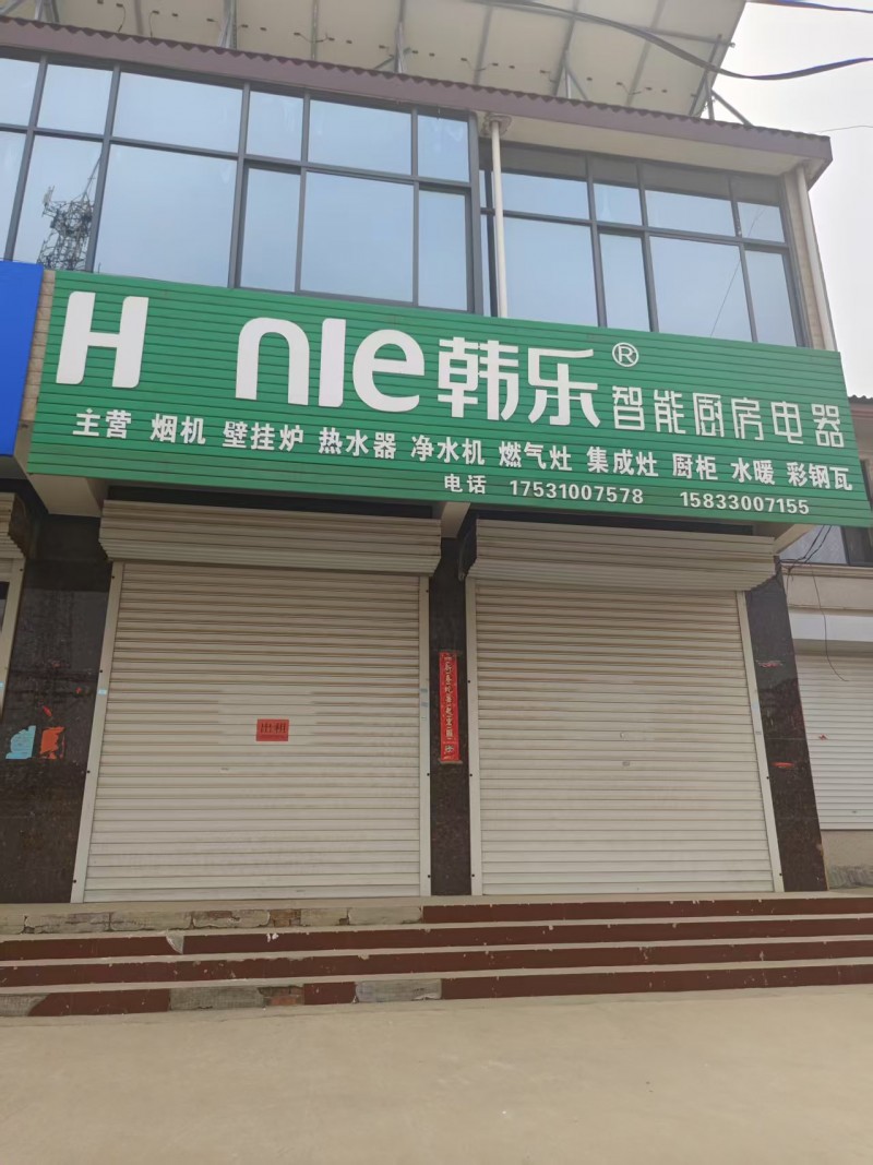 旺铺出租，水电齐全，交通便利，地址：永年区中原制香东(Y115)（第 1 张）