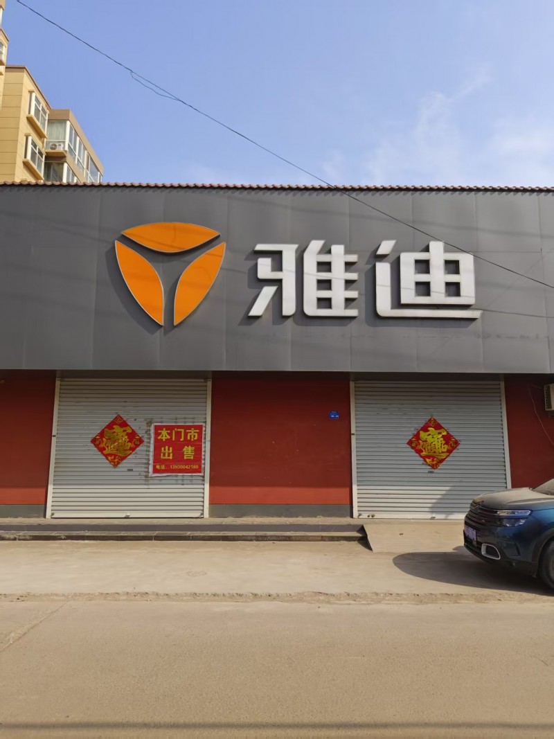 门市出售，具体面议，地址：永年区黄瓦南路隆巨石油加油站西北黄瓦南路（第 1 张）