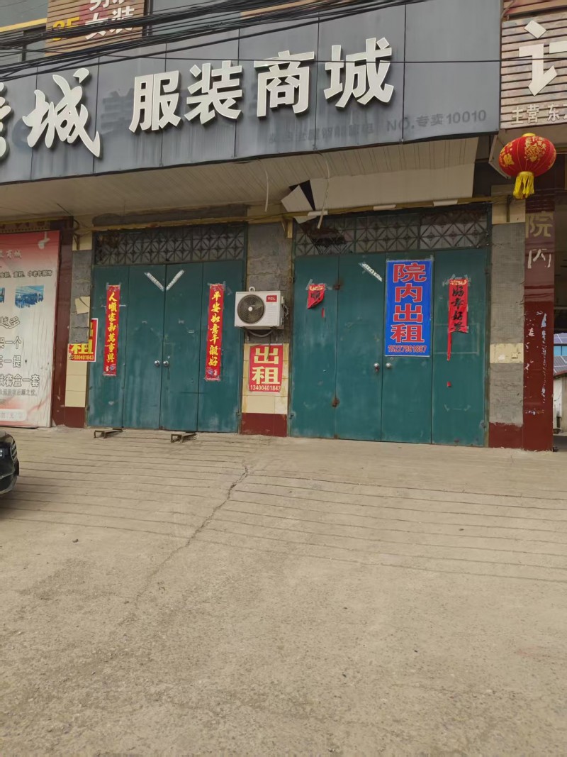 门市出租，租金优惠，地址：永年区大张村小区士杰通讯东南（第 1 张）