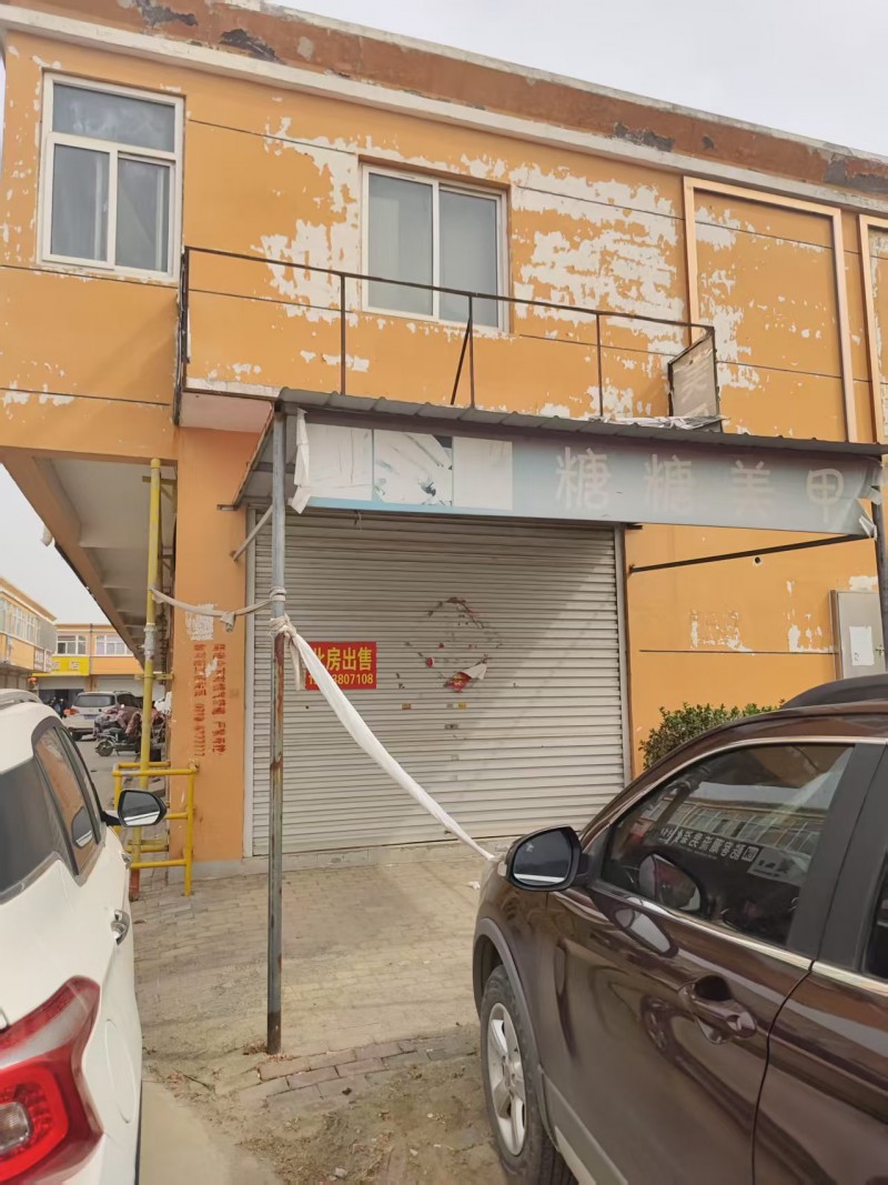 房屋出售，非诚勿扰，地址：永年区王素梅儿科门诊东100米S036北（第 1 张）