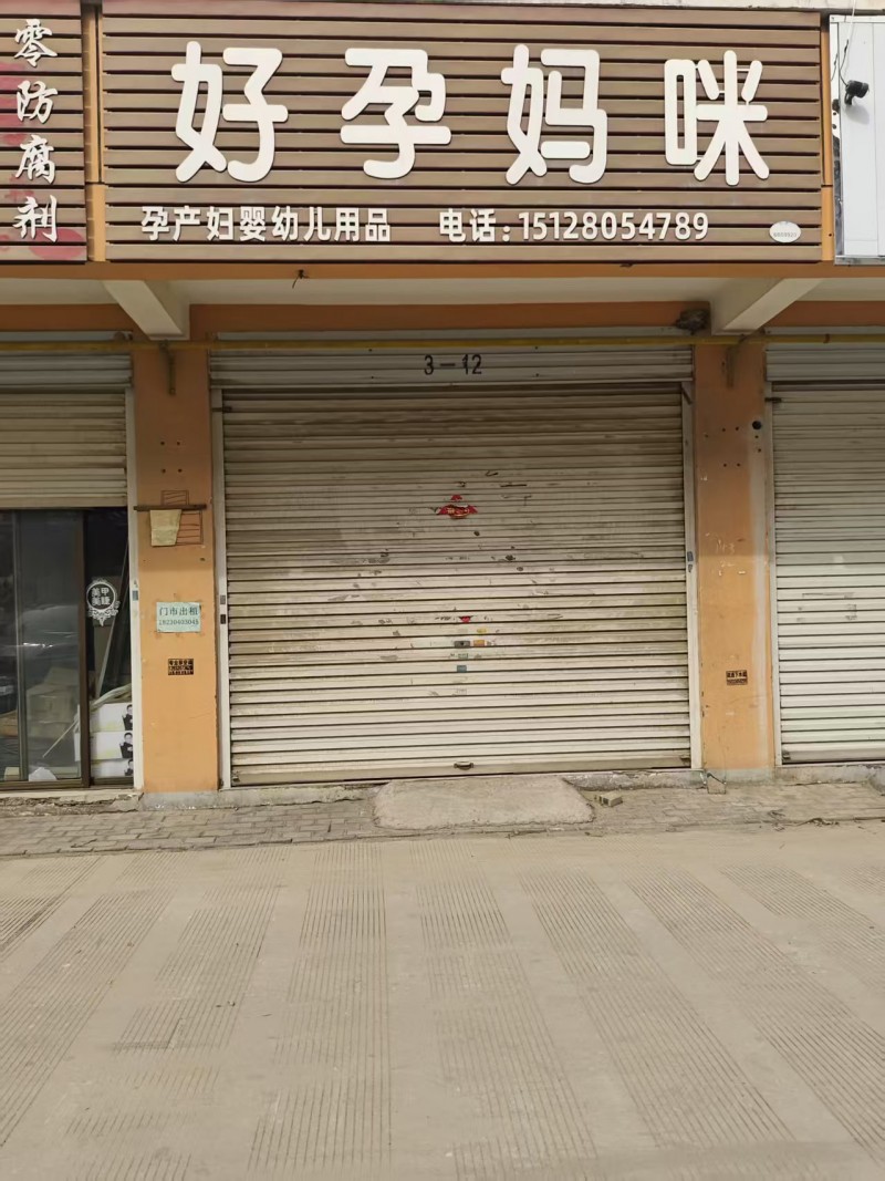 旺铺出租，地理位置优越，适合多种行业，地址：永年区S036辅路大张村小区（第 1 张）