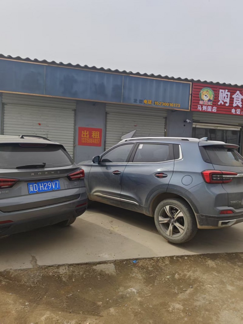 旺铺出租，租金电话联系，地址：永年区添锦包装公司北S036南（第 1 张）
