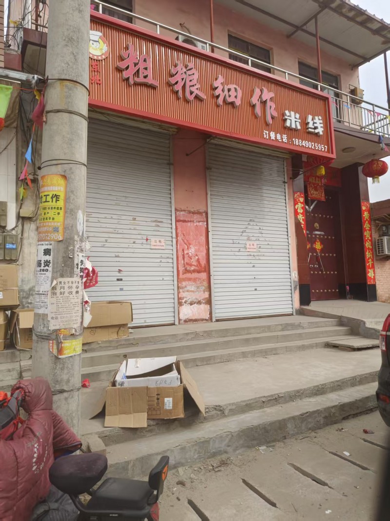 门市出租，有意者电话联系，地址：永年区赵辛线公牛装饰开关七方五金（第 1 张）
