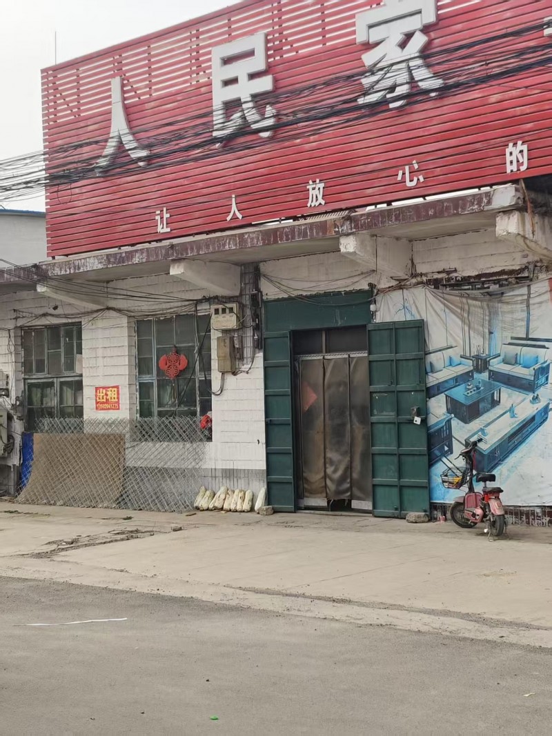 旺铺出租，有意者电话联系，地址：永年区大北汪镇S318(人民家具城)（第 1 张）