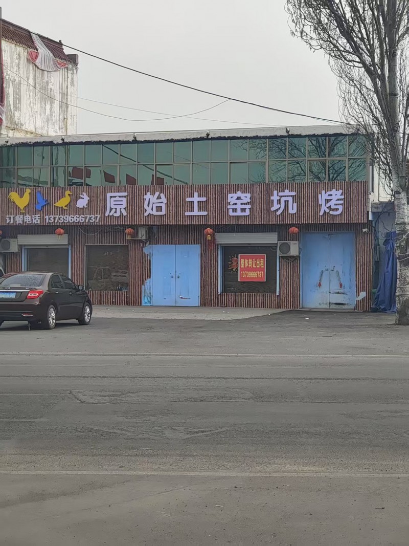 整体转让出租，具体的电话联系，地址：永年区广林大米经销处(S318)（第 1 张）