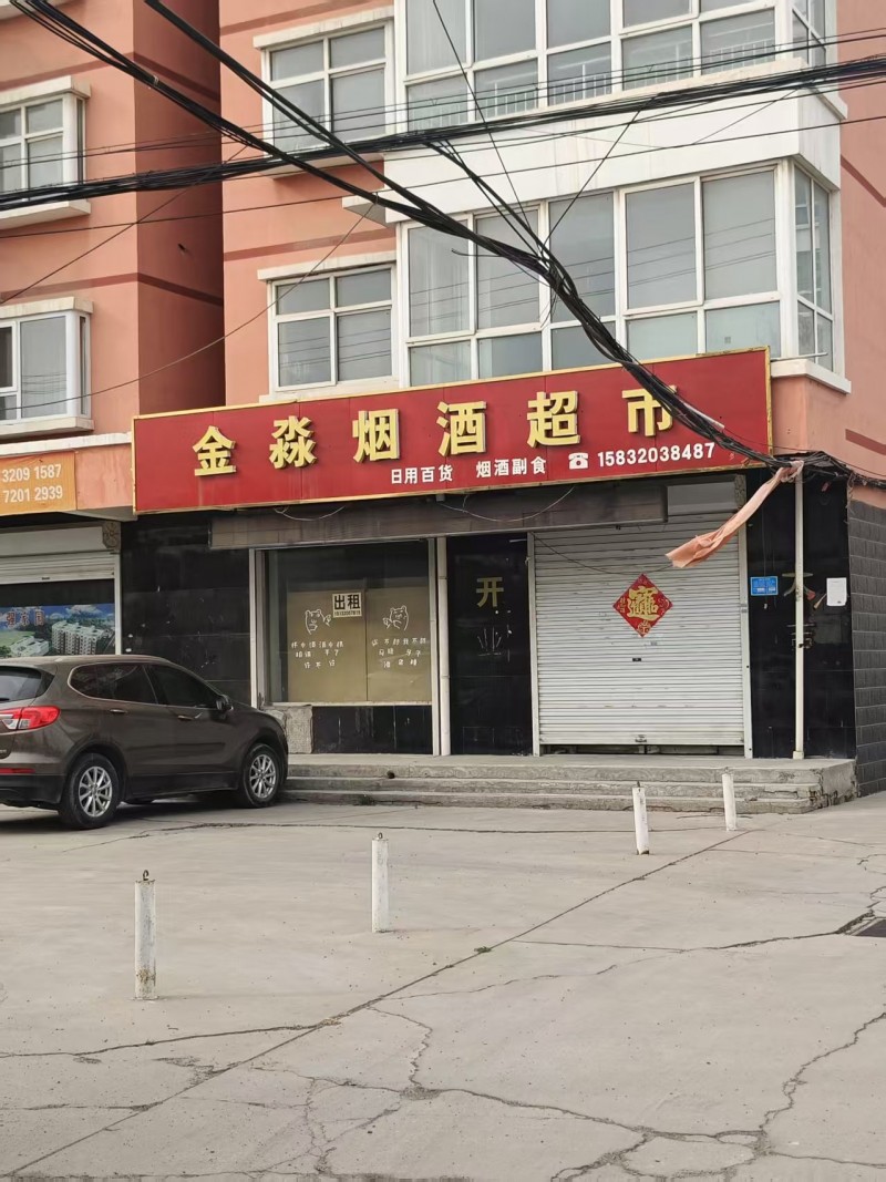 旺铺出租，水电齐全，交通便利，地址：永年区讲武镇S318(富强家园)（第 1 张）
