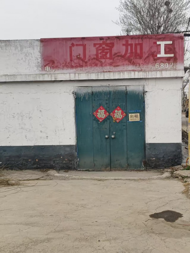 旺铺出租，具体的电话联系，地址：永年区航达防水大全(S318北)（第 1 张）
