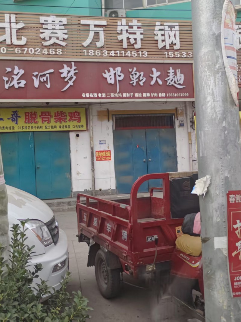 仓库出租，位于永年区赛万特钢S318北（第 1 张）