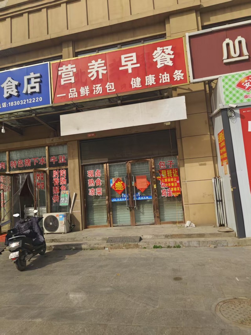 门市出租，水电齐全，交通便利，地址：永年区金色家园东中华北大街（第 1 张）