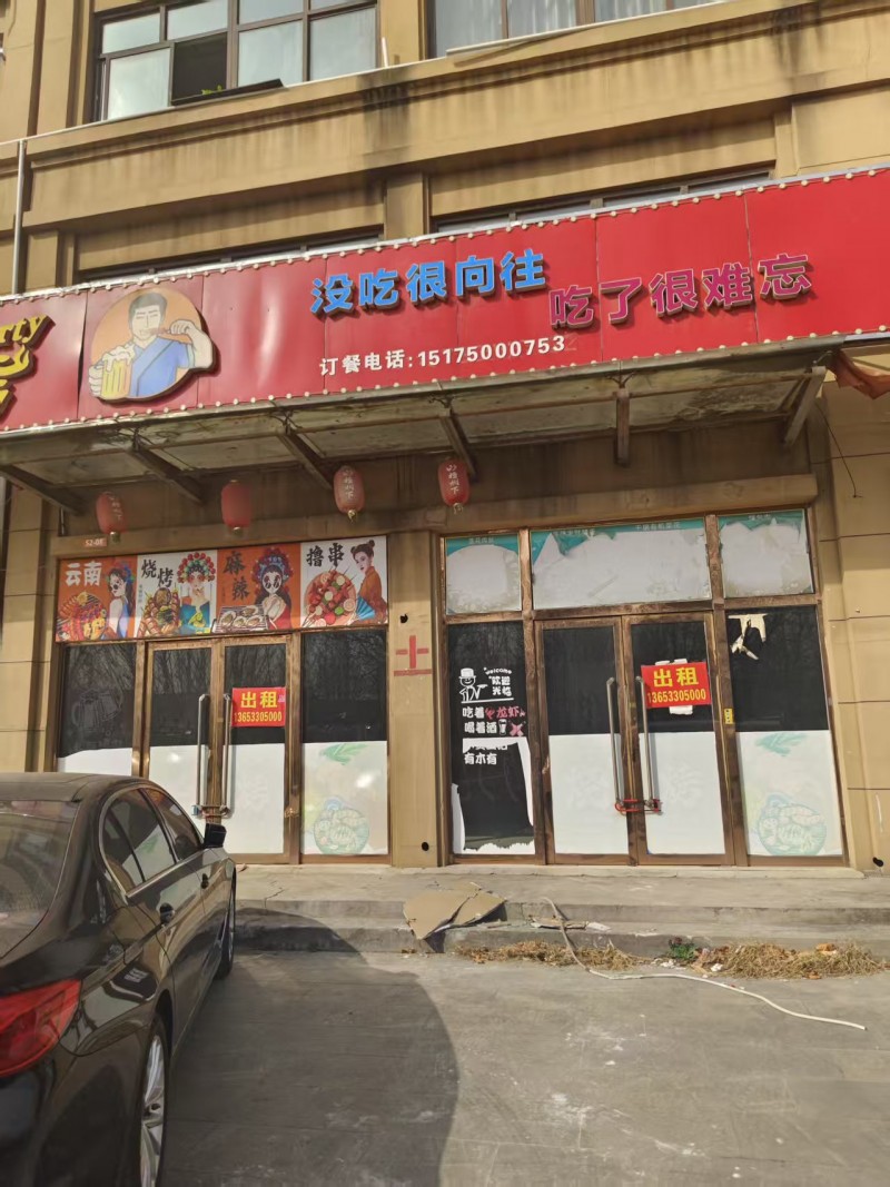 门市出租，有意者电话联系，地址：永年区金色家园东中华北大街（第 1 张）