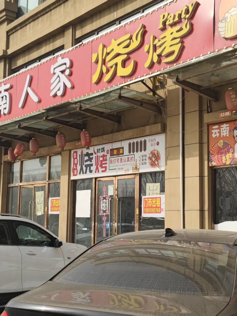 出租  金色家园小区 东门  ，门口 南侧第9间第10间  出租 名关 第二实验（第 1 张）