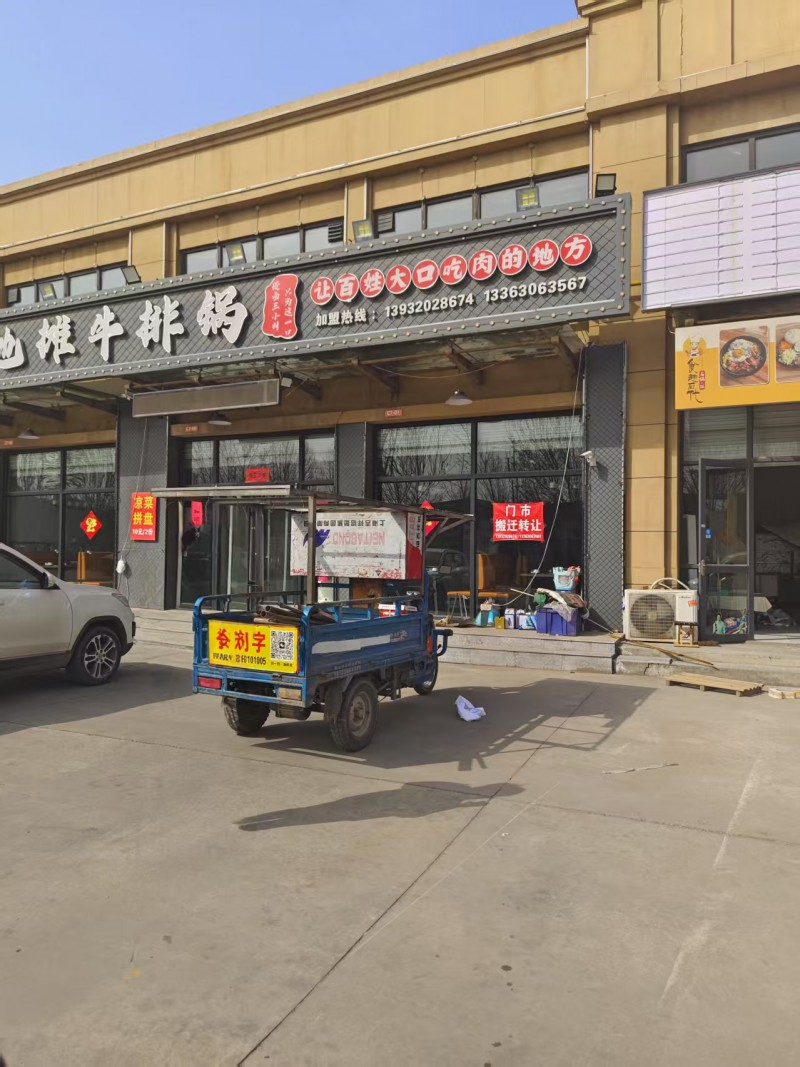 门市转让，具体的面议，地址：永年区中国国际标准件产业城（第 1 张）
