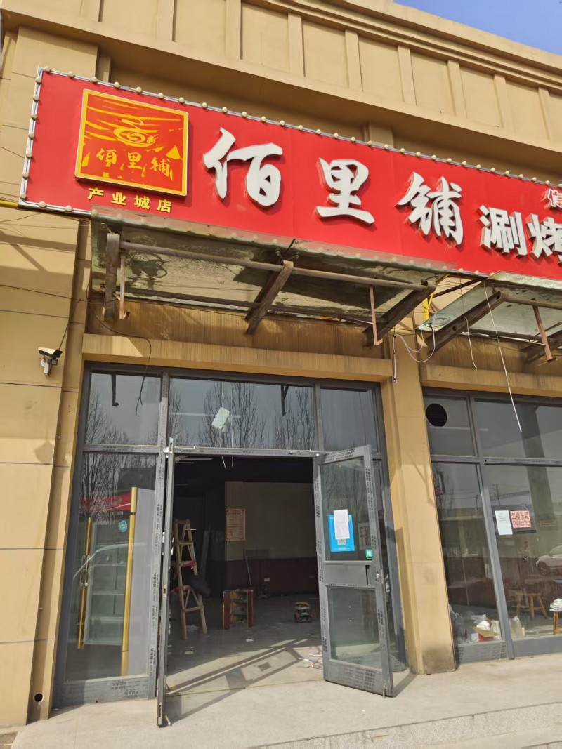 二楼门市出租，租金优惠，地址：永年区中国国际标准件产业城（第 1 张）