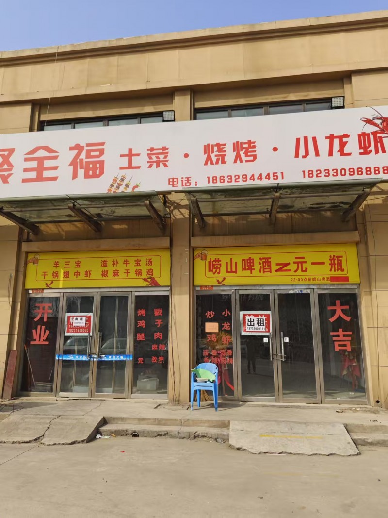 门市出租，地址：永年区中国国际标准件产业城（第 1 张）